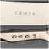 約 1860 年英國古董雕刻白色珍珠手柄甜點餐具 6 對 TBNA 托盤包括